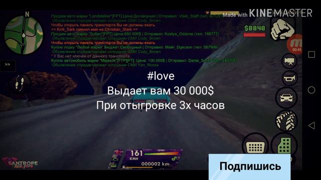 10 ПРОМОКОДОВ SANTROPE RP смотреть онлайн