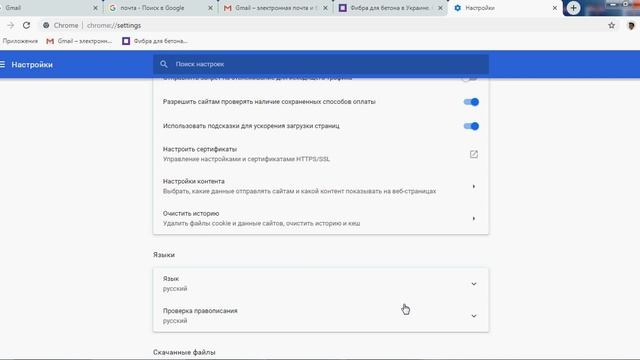 Как почистить историю посещения, куки, кэш и другое в Google Chrome гугл хроме или другом браузе смотреть онлайн