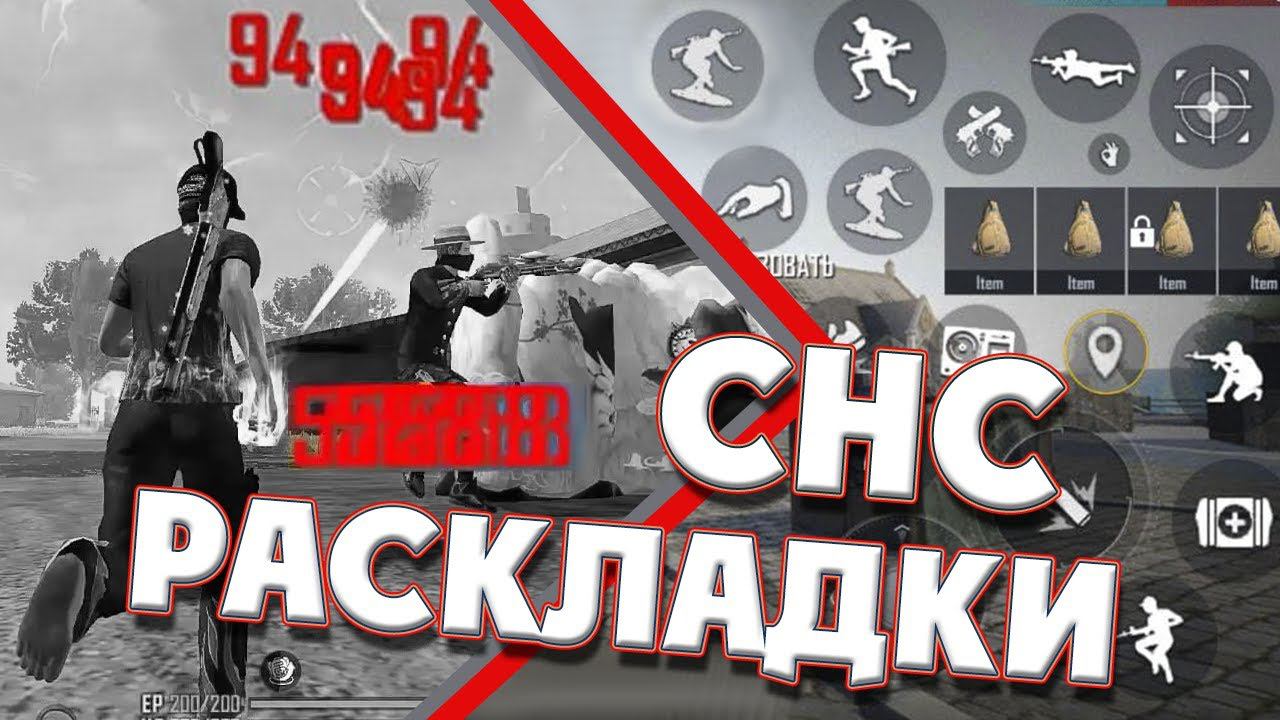 ТОП РАСКЛАДКИ ДЛЯ СНС ФРИ ФАЕР | РАСКЛАДКА ДЛЯ СНС ФРИ ФАЕР | ИДЕАЛЬНЫЙ ХЬЮД ФРИ ФАЕР смотреть онлайн