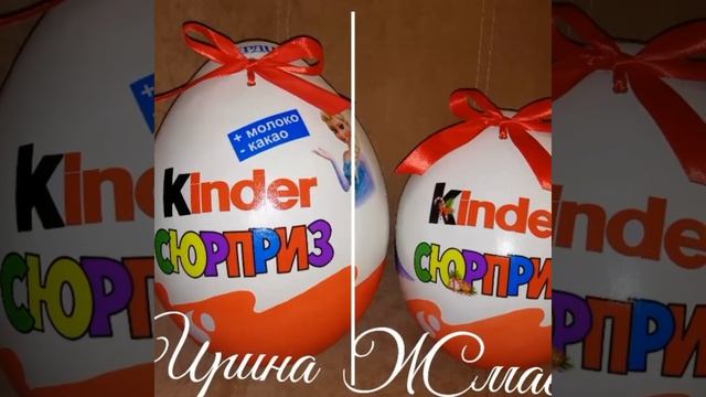 Как сделать БОЛЬШОЙ Киндер Сюрприз. Мастер класс. смотреть онлайн
