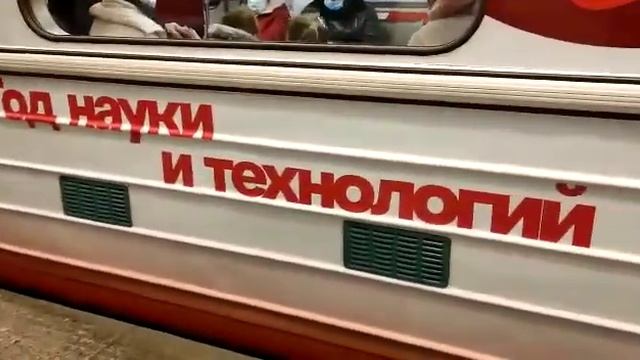Именной поезд Года науки и технологий на станции Трубная смотреть онлайн