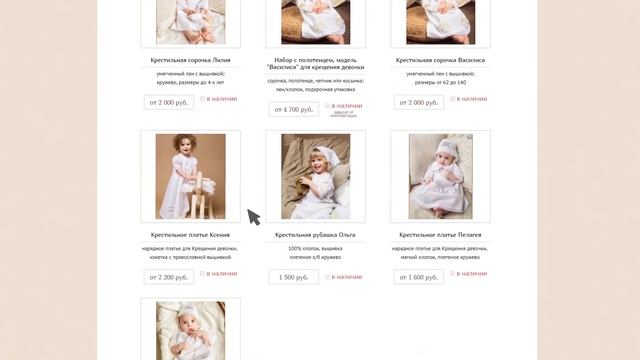 Как подготовиться к Крещению ребенка - видео от мастерской "Крестильное" смотреть онлайн