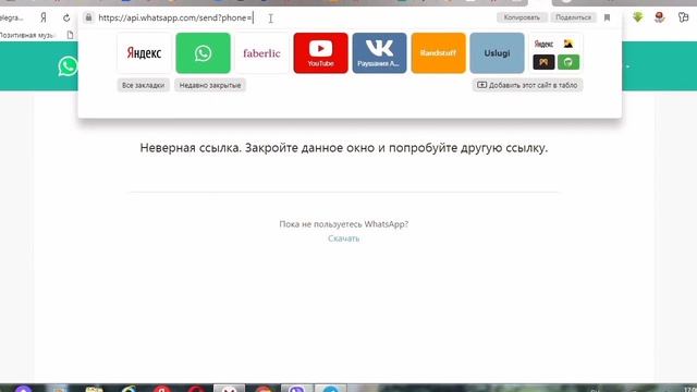 как отправить сообщение в whatsapp без сохранения номера абонента смотреть онлайн