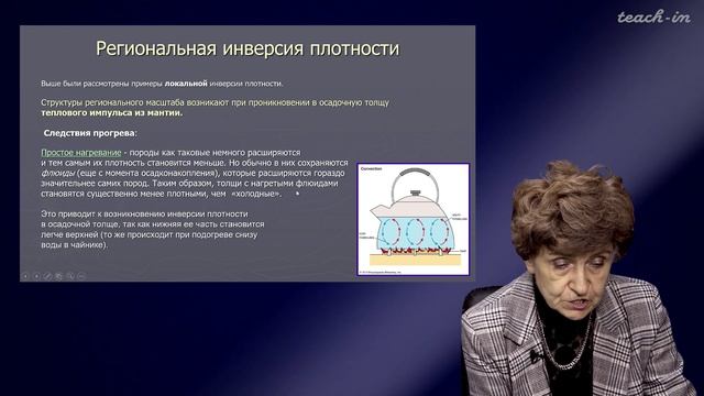 Фролова Н.C. - Тектонофизика. Часть 1 - 8. Влияние силы тяжести на тектонические деформации смотреть онлайн