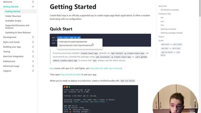 Настраиваем react окружение create react app | React Инфо сайт #1 смотреть онлайн