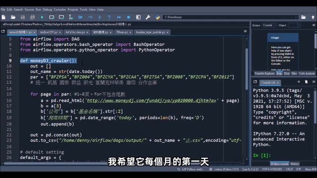 資料科學家--額外技能3.3 | 部署: python部署程式怎麼寫? ( python in airflow with ubuntu ) смотреть онлайн