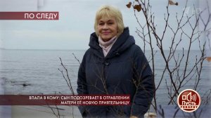 Впала в кому: сын подозревает в отравлении матери ...иятельницу. Пусть говорят. Выпуск от 06.02.2020