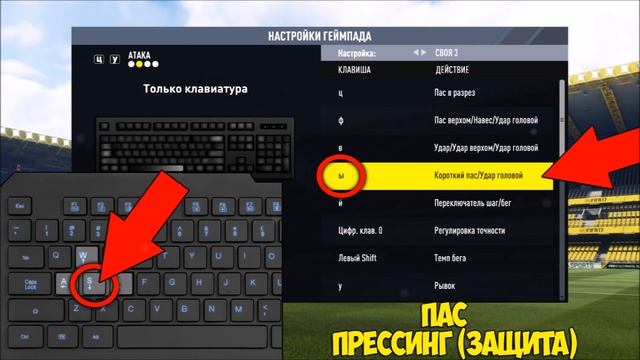 Как играть в ФИФУ на клавиатуре ? (Настройки в FIFA 17) смотреть онлайн