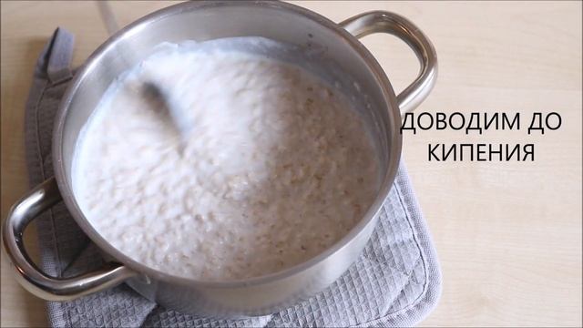 Овсяная каша с курагой — видео рецепт смотреть онлайн