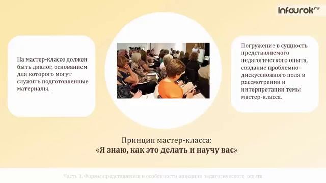 Самообразование как необходимое условие повышения профессиональной компетентности педагога вебинар смотреть онлайн