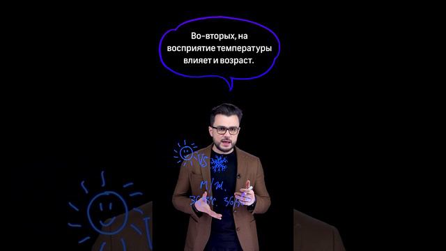 Почему некоторым людям всегда холодно? «Научпоп». Эльдар Рахимов смотреть онлайн