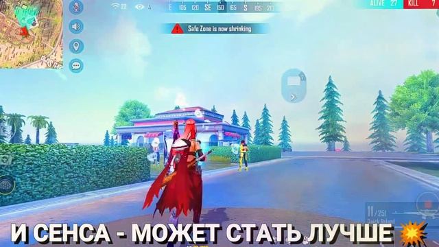 ?НАСТРОЙКИ НА ВСЕ XIAOMI?КАК НАСТРОИТЬ ОТТЯЖКУ НА XIAOMI ❤100% СПОСОБ ?Обучалка Free Fire ? смотреть онлайн