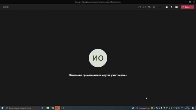 Семинар «Формирование и оценка естественнонаучной грамотности» смотреть онлайн