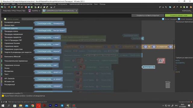 Урок №1 MCreator|Как сделать действие сущности по правой кнопки мыши смотреть онлайн