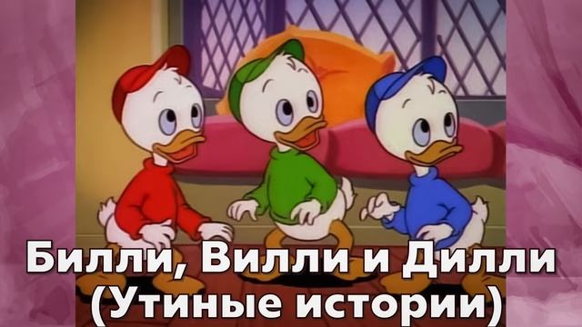 ЧТО ЕСЛИ персонажи мультфильмов были бы людьми смотреть онлайн