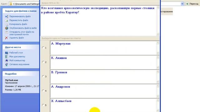 Программа для подготовки к ЕНТ 2014 по темам. смотреть онлайн