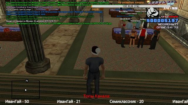 Стрим по игре SAMP||Новый интерьер в Мэрии||Работаем в Мэрии с друзьями смотреть онлайн
