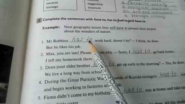 Unit 2, Section 1, Ex. 1, 2 / ГДЗ. Enjoy English. 6 класс. Рабочая тетрадь смотреть онлайн