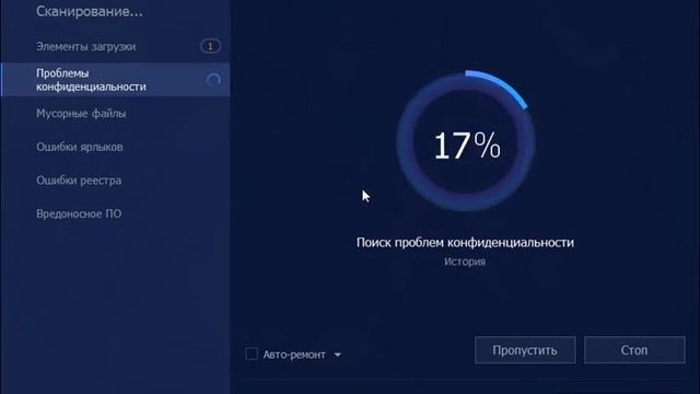 Advanced SystemCare как пользоваться (Advanced SystemCare Обзор программы ) смотреть онлайн