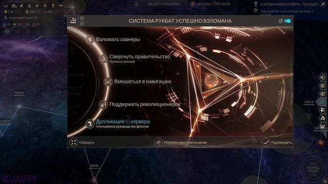 Endless Space 2 Прохождение за Властелинов Времени - #4 - Зачистка пиратских баз, эвакуация Короза смотреть онлайн