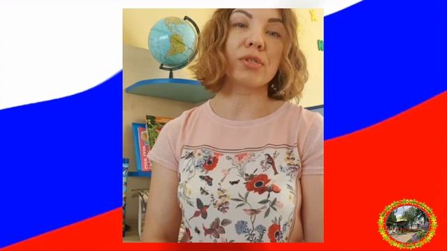 Акция в честь Дня России "Моя Родина - Россия!": чтение стихотворения педагогом Лукьяновой Э.Р. смотреть онлайн