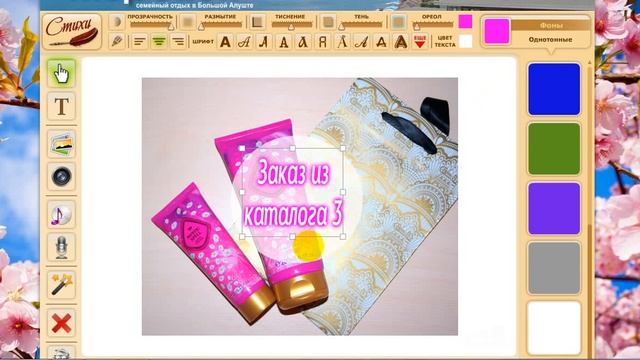 Как сделать надпись на фото в pro100tak.com смотреть онлайн