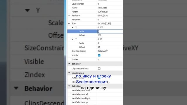Как добавить текст на Part в Roblox Studio #shorts смотреть онлайн