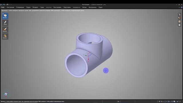 Ansys урок №12- Cоздание перетекания рабочий среды через тройник в Ansys Discovery #ansys.mp4 смотреть онлайн