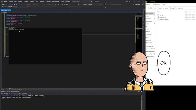 Python отправка email смотреть онлайн