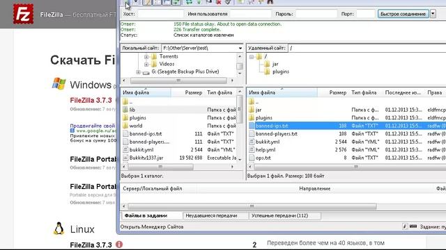 Как установить FileZilla (FTP клиент) смотреть онлайн
