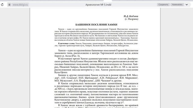 2200 лет Эрсеной и триногие столы Осетин смотреть онлайн