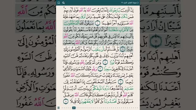 Abdul Rahman Al Sudais – Juz 26 смотреть онлайн