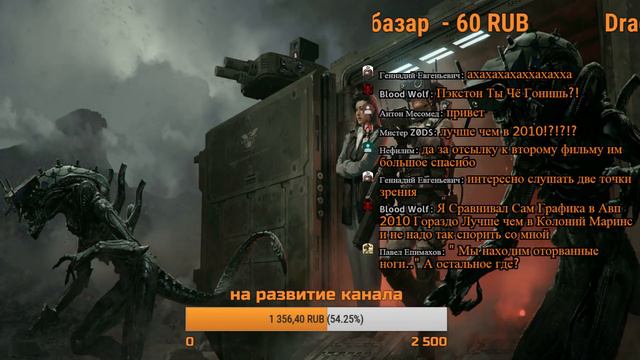 Обсуждаем Игры по вселенной Хищника и Чужого C KENTEK И PAXTON