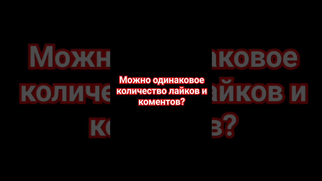 #shorts #sounds #recommended #4k #4kvideo #беззвука #интересно #2024 #нг #имялуна #games #proof смотреть онлайн
