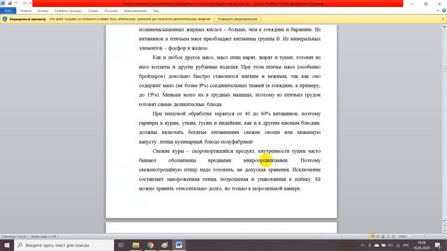 Приготовление винегрета