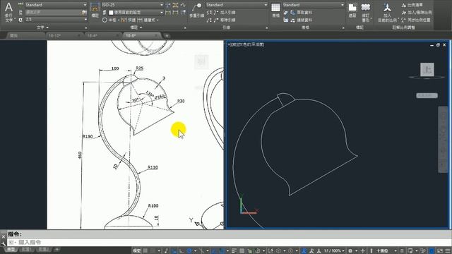 【AutoCAD 2016 3D教學】048 練習18 8 смотреть онлайн