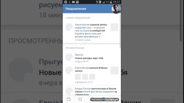 Как отправить пак вк смотреть онлайн