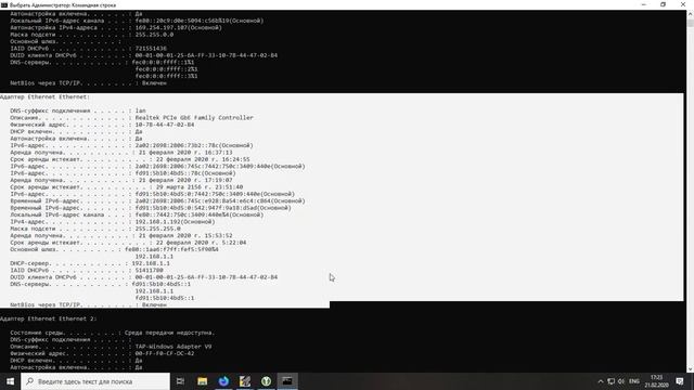 ipv6 Дом ru OpenWrt смотреть онлайн