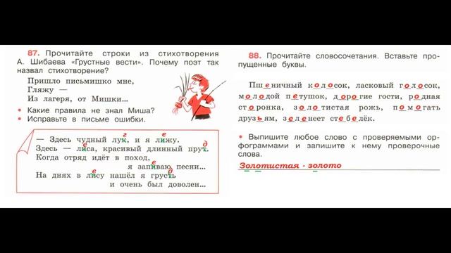 ГДЗ рабочая тетрадь по русскому языку 4 класс Страница. 40 Канакина смотреть онлайн