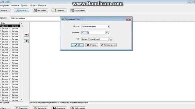 как взломать гта са через арт мани смотреть онлайн