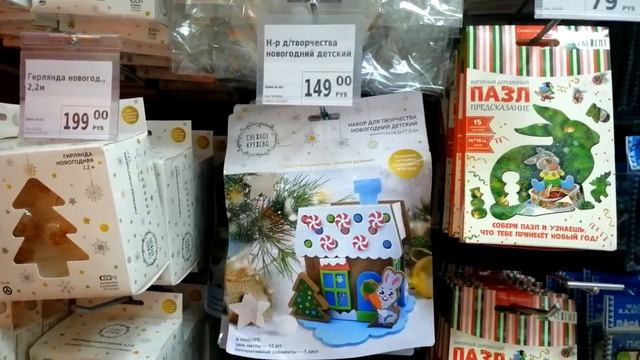 ФИКС ПРАЙС УМЕЕТ УДИВЛЯТЬ НОВИНКАМИ смотреть онлайн