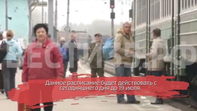 Электрички по направлению Вологда-Череповец поменяли расписание смотреть онлайн