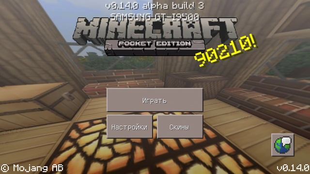 Обзор как установить текстур пак для Minecraft Pe 0.14.0 Apk