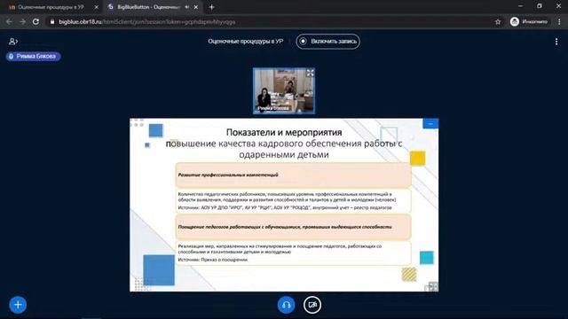 РЦОКО смотреть онлайн