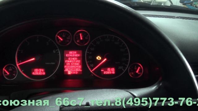 Замена катализатора на пламегаситель Audi A6, компьютерная диагностика смотреть онлайн