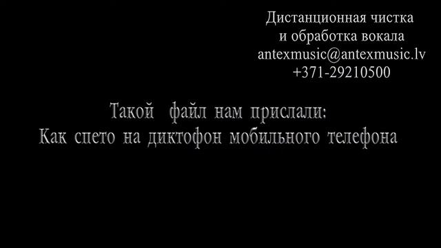 Дистанционная запись - пример №12 (аудио) смотреть онлайн