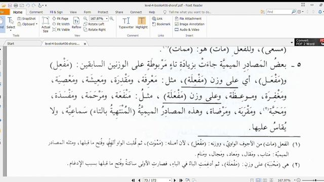 شرح المصدر الميمي смотреть онлайн