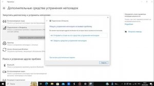 Fix | Подключено, но нет Доступа в Интернет | Wi-Fi