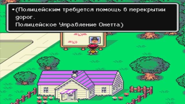 EarthBound Прохождение #2 Онетт Таун (Прохождение на русском и без комментариев) смотреть онлайн