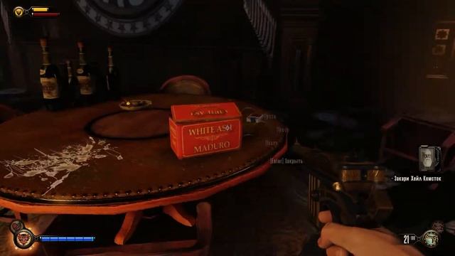 Прохождение игры BioShock Infinite полностью на русском языке #3